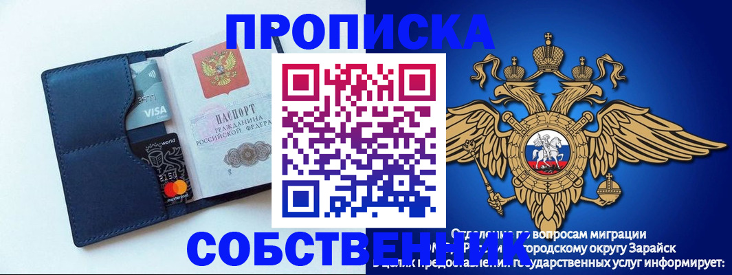 прописка для школы в Удачном