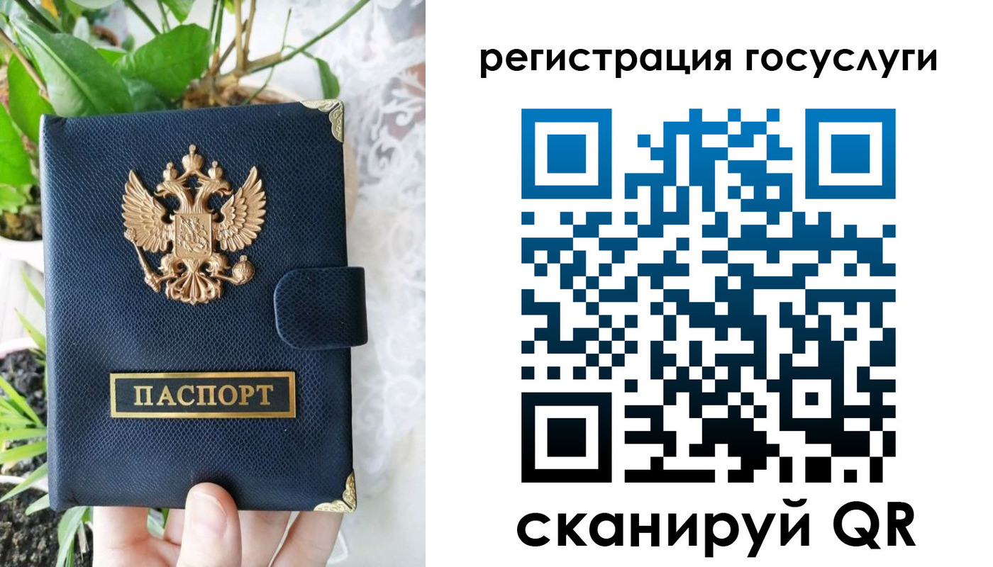 временная регистрация в квартире в Удачном