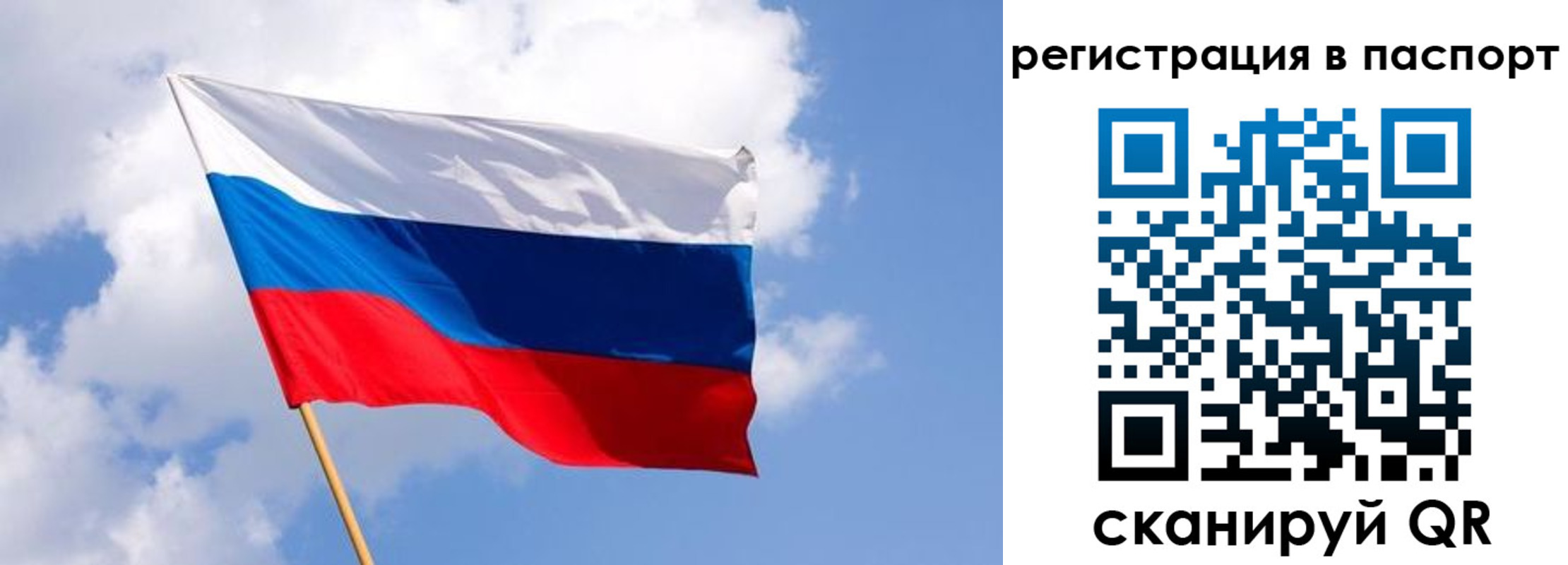 прописка от собственника в Удачном