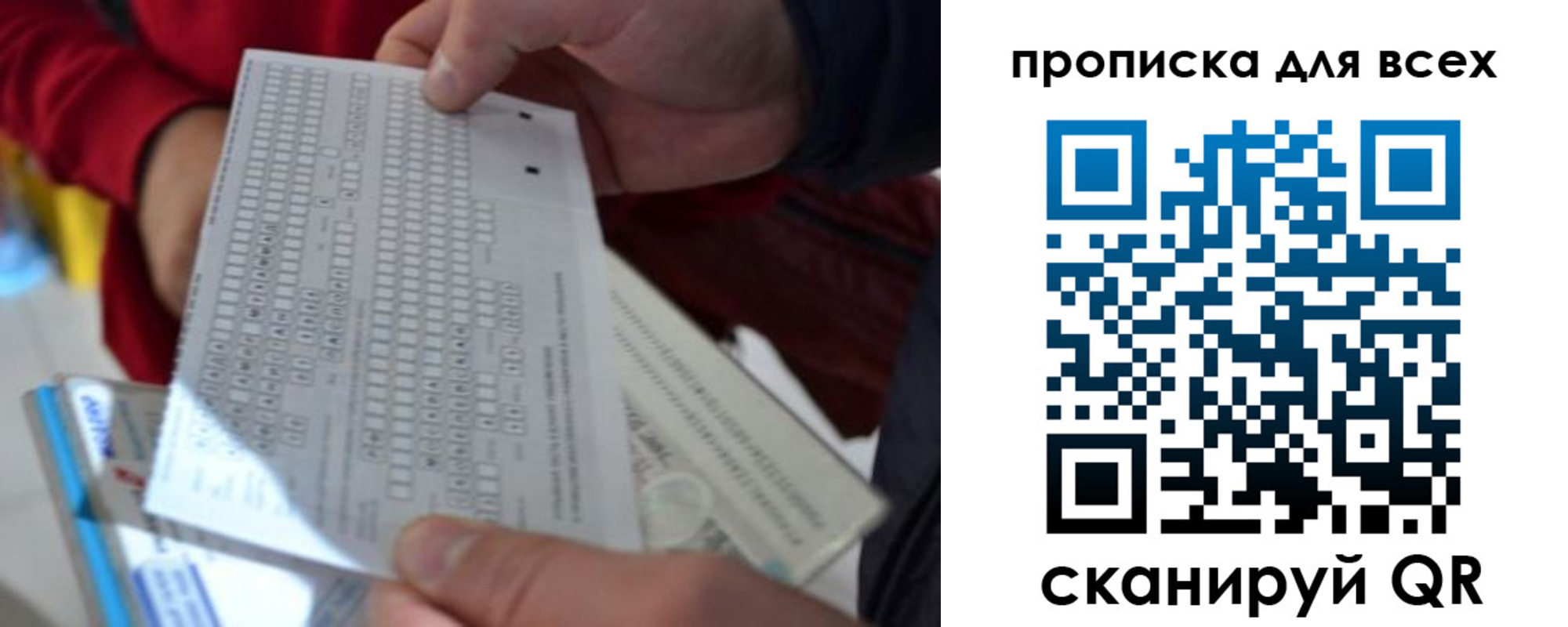 прописка для школы в Удачном