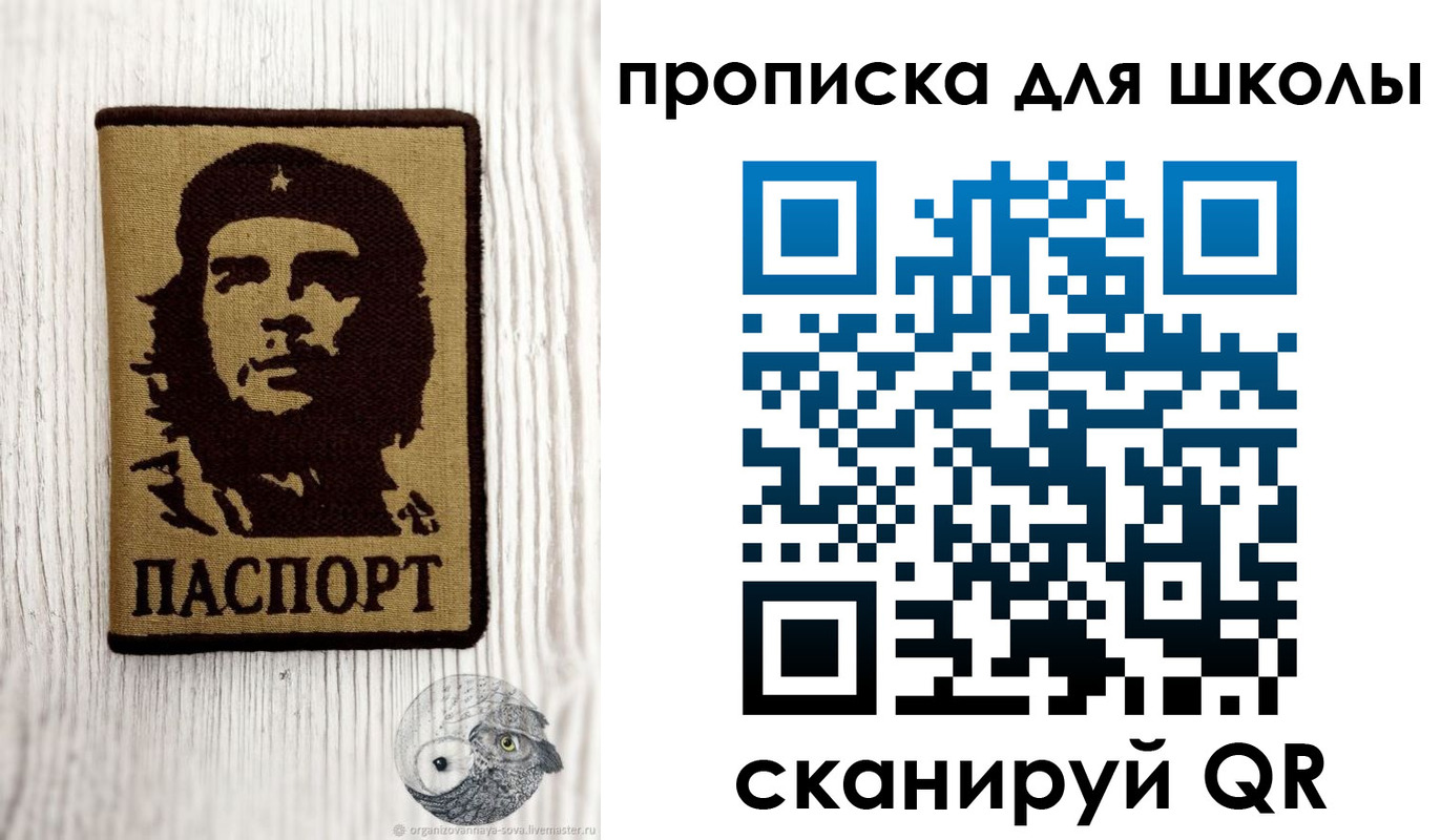 прописка 2025 в Удачном